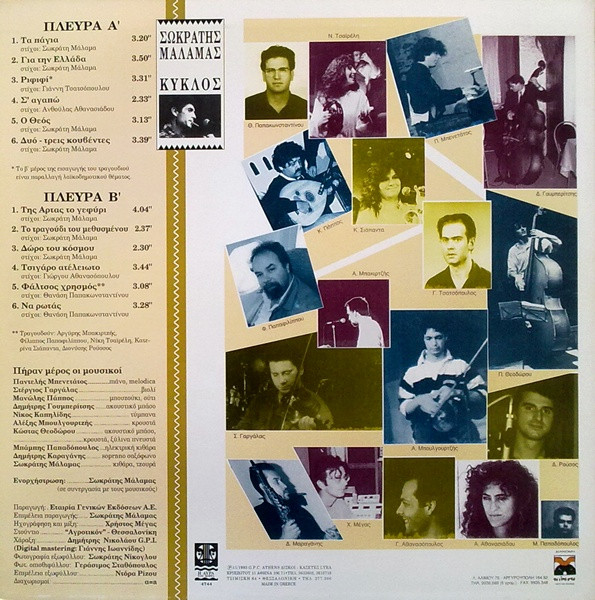 Κύκλος - Image 4