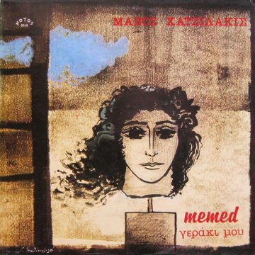 Memed Γεράκι Μου