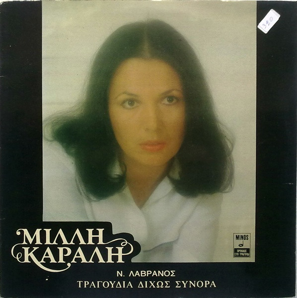 Τραγούδια Δίχως Σύνορα