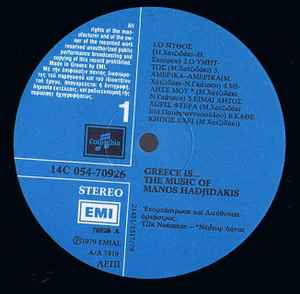 Greece Is... The Music Of Manos Hadjidakis - Image 3