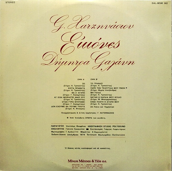 Εικόνες - Image 2