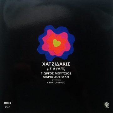 Χατζιδάκις Με Αγάπη