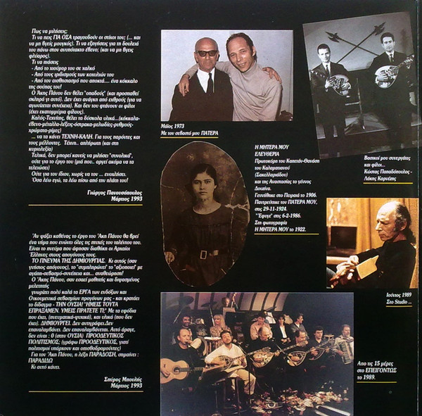 Τα Μεγάλα Τραγούδια - Image 2