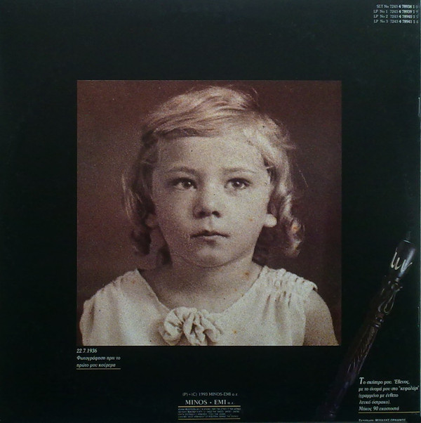 Τα Μεγάλα Τραγούδια - Image 4