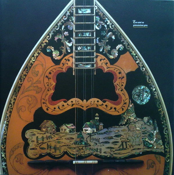 Τα Μεγάλα Τραγούδια - Image 11