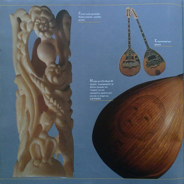 Τα Μεγάλα Τραγούδια - Image 12