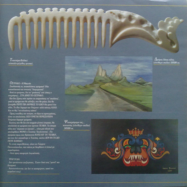 Τα Μεγάλα Τραγούδια - Image 13