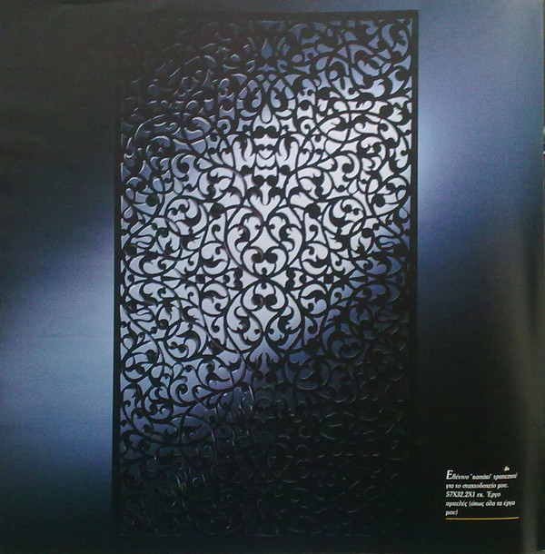 Τα Μεγάλα Τραγούδια - Image 14