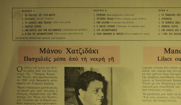 Πασχαλιές Μέσα Από Τη Νεκρή Γη - Image 2