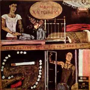 Πασχαλιές Μέσα Από Τη Νεκρή Γη