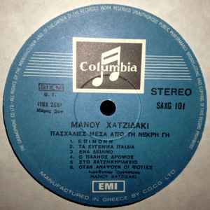 Πασχαλιές Μέσα Από Τη Νεκρή Γη - Image 4