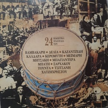 Κώστας Φέρρης – Απόψε στου Θωμά Κώστας Φέρρης – Απόψε στου Θωμά
