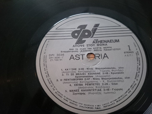 Κώστας Φέρρης - Απόψε στου Θωμά - Image 2