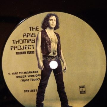 Φάε Την Μπανάνα