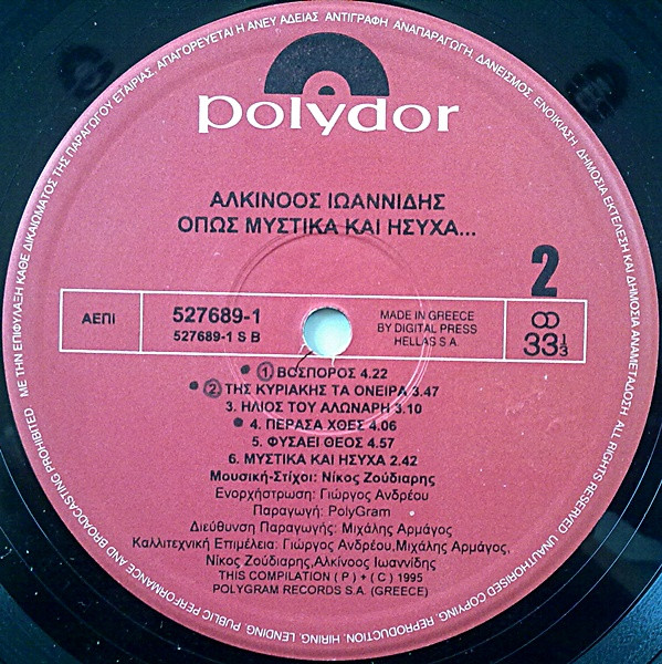 Όπως Μυστικά Και Ήσυχα... - Image 4