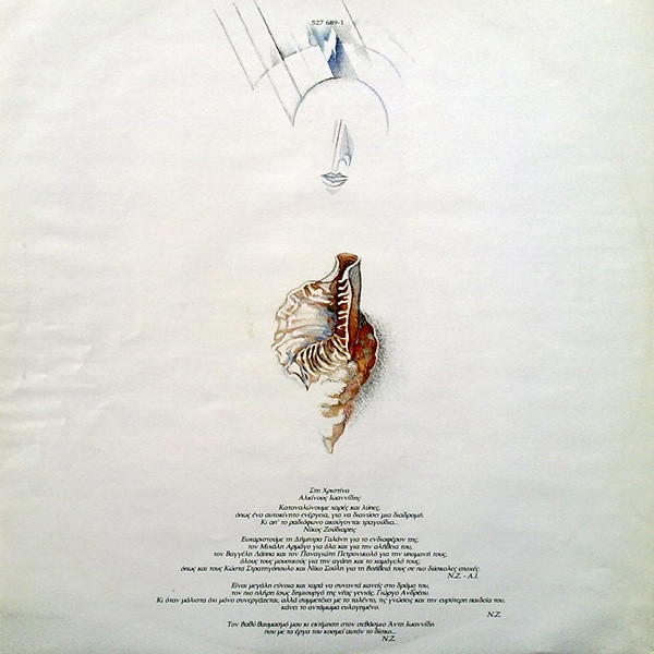 Όπως Μυστικά Και Ήσυχα... - Image 6