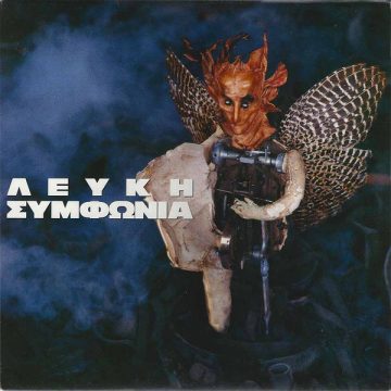 Λευκή Συμφωνία