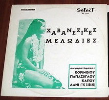 Χαβανέζικες Μελωδίες