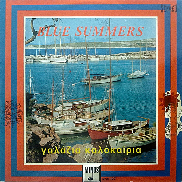 Γαλάζια Καλοκαίρια / Blue Summers