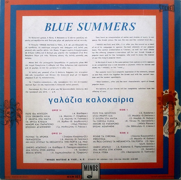 Γαλάζια Καλοκαίρια / Blue Summers - Image 2