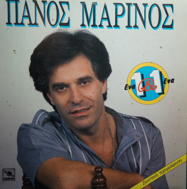 Ένα Κ Ένα