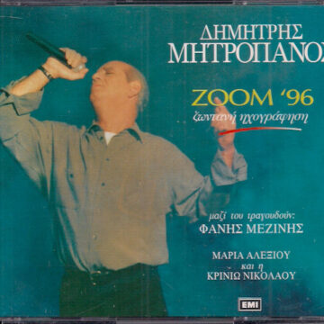 Zoom ’96 – Ζωντανή Ηχογράφηση