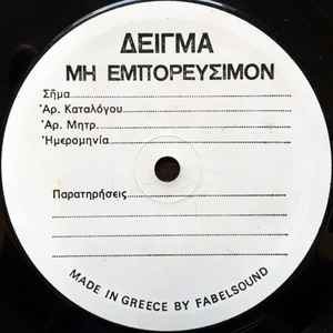 I Want U (Σε Θέλω)