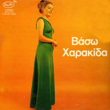 Βάσω Χαρακίδα Βάσω Χαρακίδα