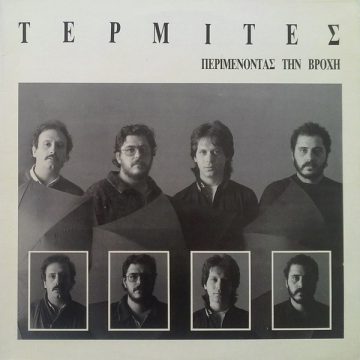 Περιμένοντας Την Βροχή