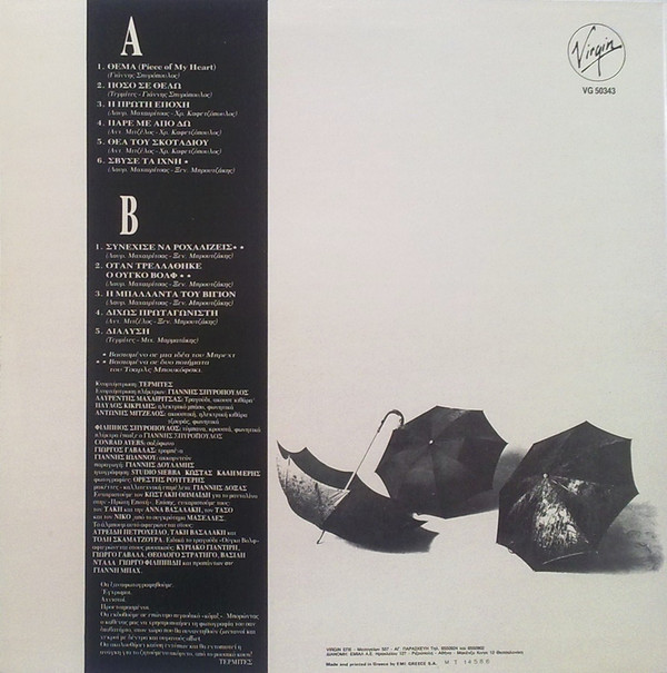 Περιμένοντας Την Βροχή - Image 2