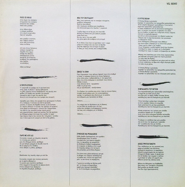 Περιμένοντας Την Βροχή - Image 3