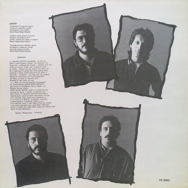 Περιμένοντας Την Βροχή - Image 4