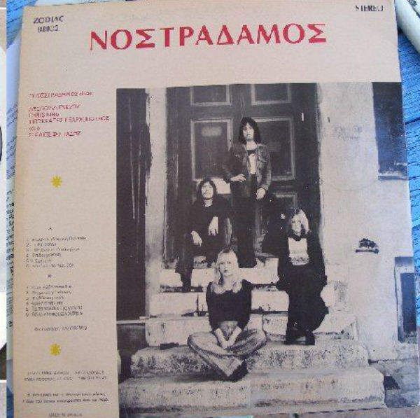 Νοστράδαμος - Image 2