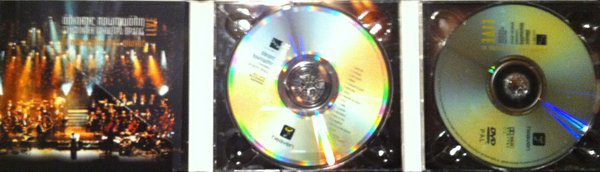 Τα Παραμύθια Μιας Φωνής (Live) - Image 3