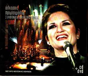 Τα Παραμύθια Μιας Φωνής (Live)