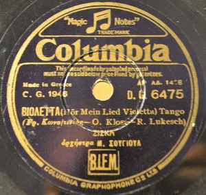 Βιολέττα / Αντίο Τριάνα