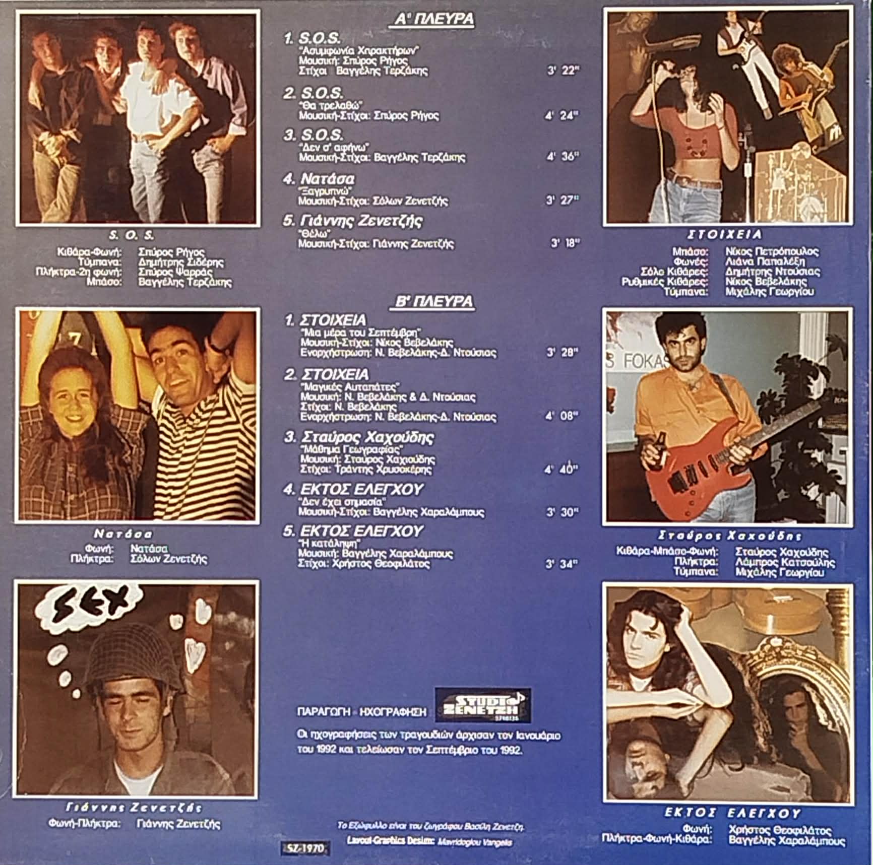 Πρώτη Συνάντηση - Image 2