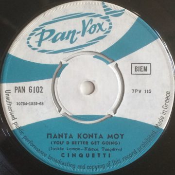 Πάντα Κοντά Μου (You’ D Better Get Going) / Το Κορίτσι Του Φίλου Μου (L’ Innamorada De Un Amico Mio)