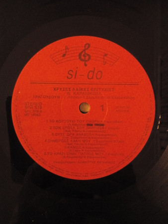 Χρυσές Λαϊκές Επιτυχίες - Image 3