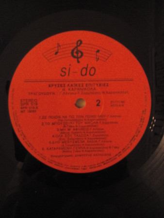 Χρυσές Λαϊκές Επιτυχίες - Image 4