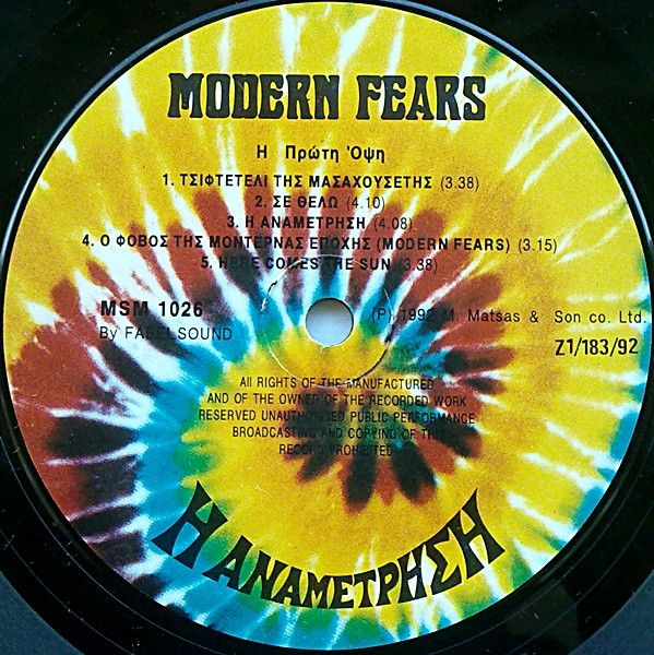 Η Αναμέτρηση - Image 2