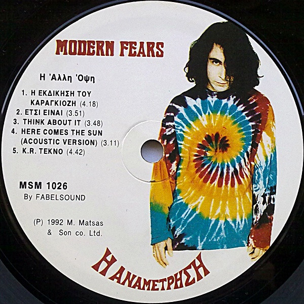 Η Αναμέτρηση - Image 3