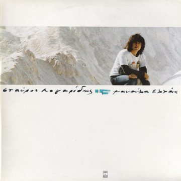 Μανούλα Ελλάς