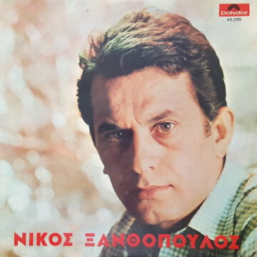 Στο Στενό Της Γειτονιάς