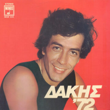 Δάκης '72