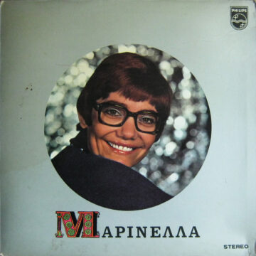 Ένα Τραγούδι Είν' Η Ζωή Μου