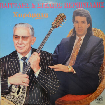 Χαράματα