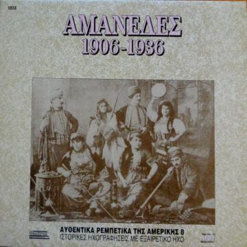 Αμανέδες 1906-1936