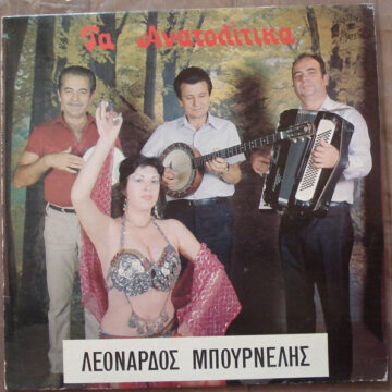 Τα Ανατολίτικα