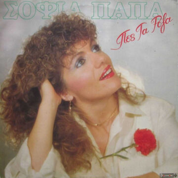 Πες Τα Ρόζα